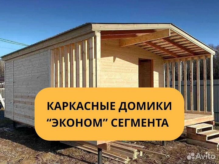 Бытовки и Хозблоки