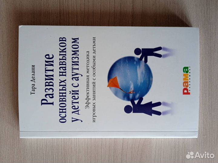 Книги по аутизму