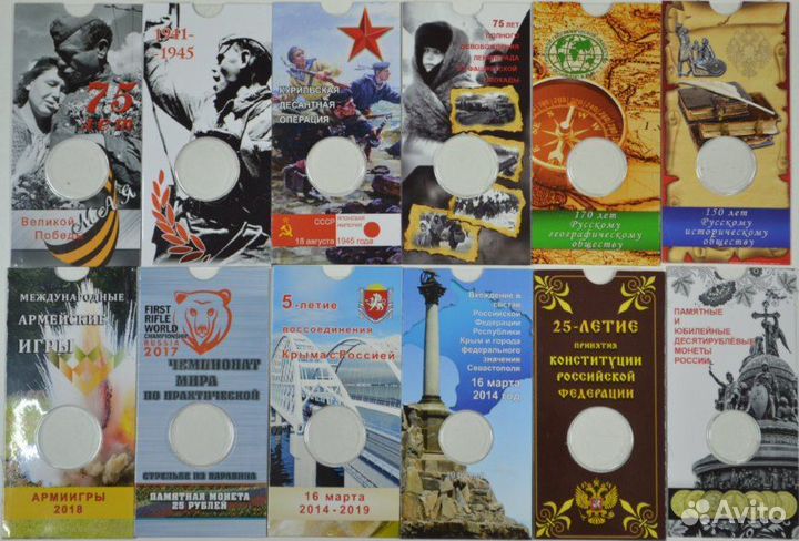 Блистеры под монеты 10 и 25 рублей России