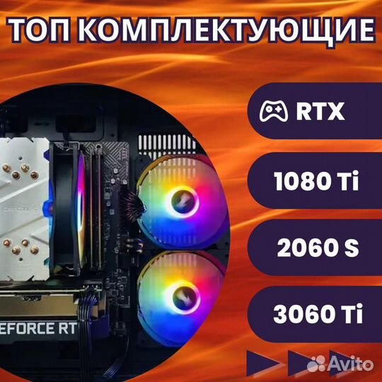 Нагибатор Игровой Пк Core i5 / 16Гб / Nvidia