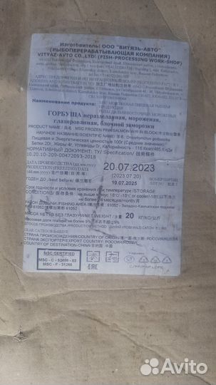 Горбуша от 22кг