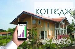 Усиление сотовой связи GSM/ 3G/4G-volte