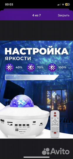 Ночник звездное небо