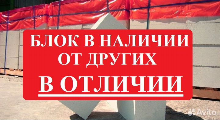 Газоблок Теплон D400