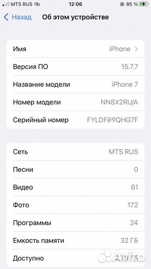 Телефон iPhone 7