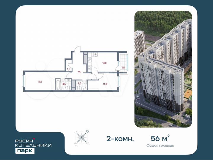 2-к. квартира, 56 м², 8/25 эт.