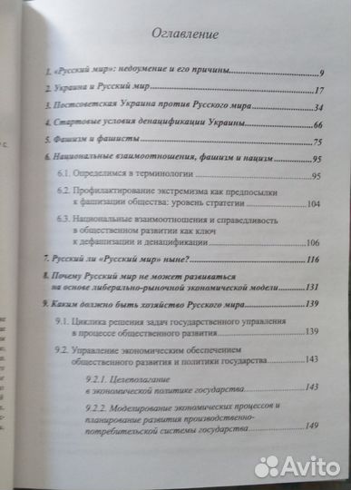 Русский мир