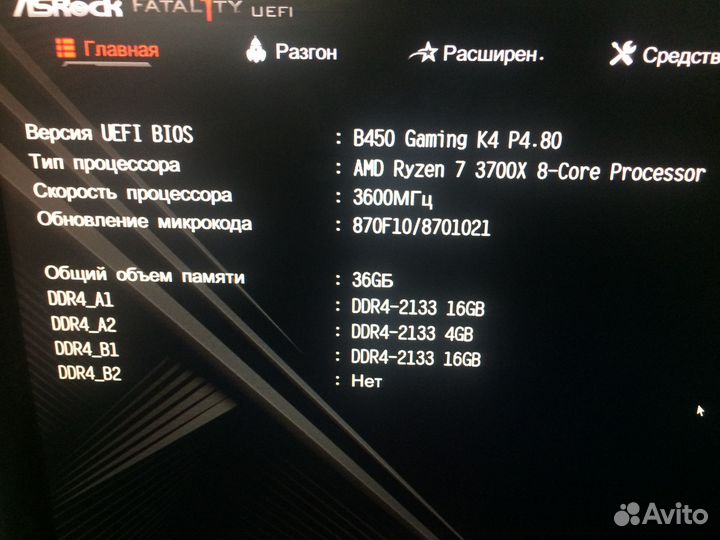 Amd ryzen 7 3700x