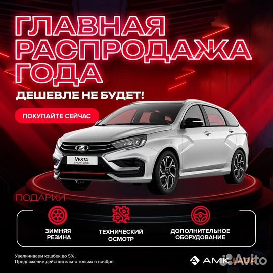 LADA Vesta 1.6 МТ, 2024