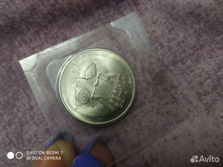 Монета Чемпионат мира по футболу