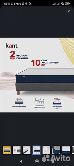 Матрац 70 200