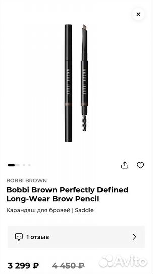 Карандаш Bobbi Brown Long-Wear Brow Pencil