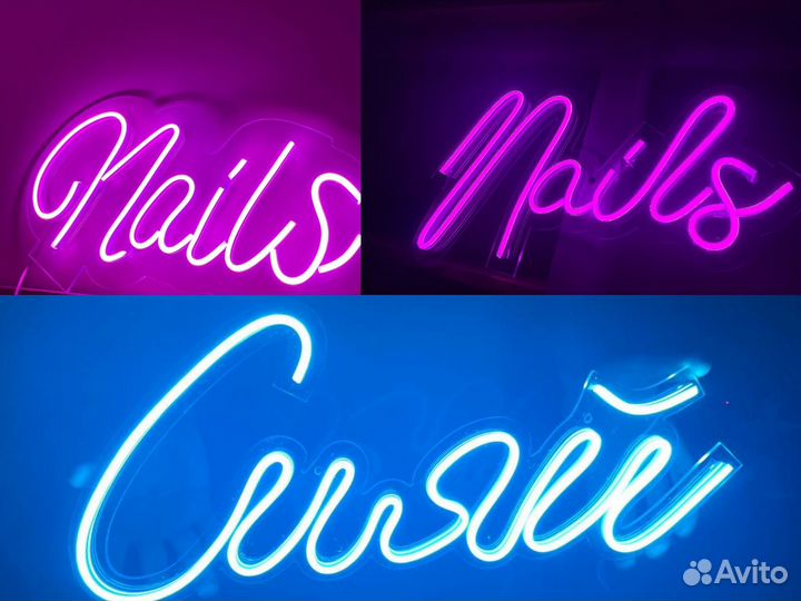 Изготовление неоновых вывесок