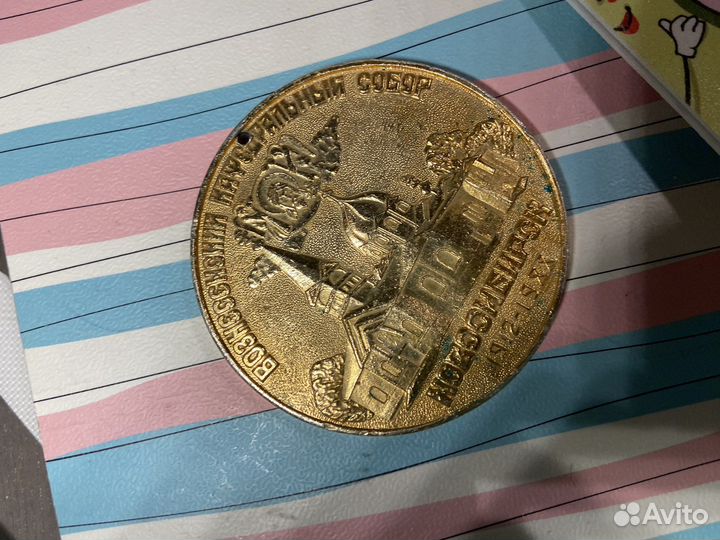 Медаль в память крещения руси