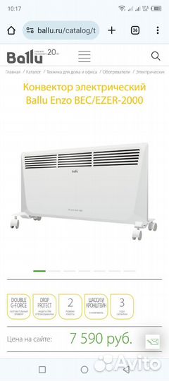 Конвектор новый