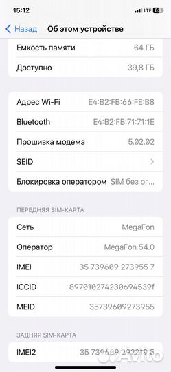 Продажа телефонов iPhone