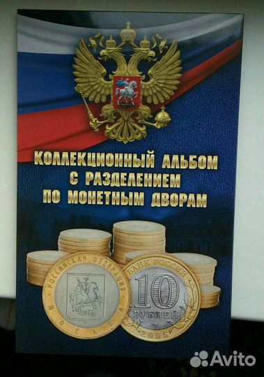 Альбомы для монет