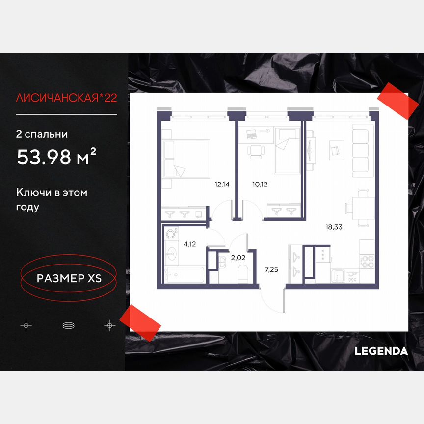 2-к. квартира, 54 м², 10/10 эт.