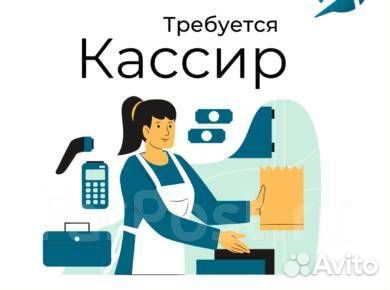 Кассир-продавец в магазины с ежедневной оплатой