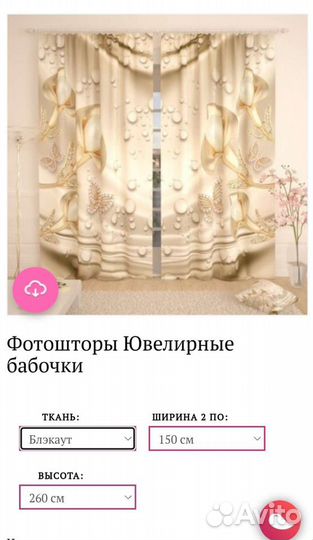 Шторы блэкаут новые