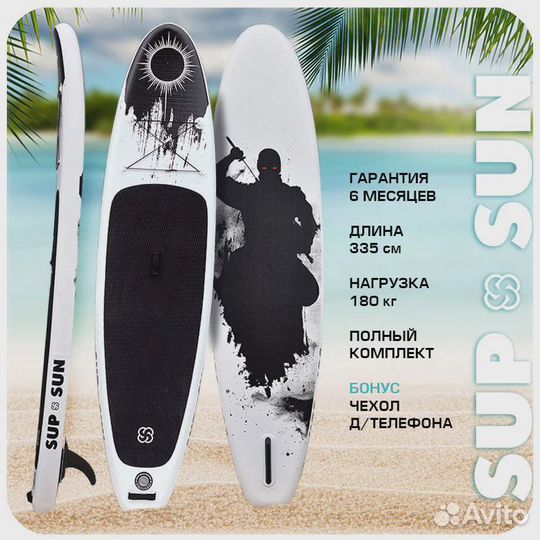 Надувная SUP-доска Сапборд SUP SUN 11,0