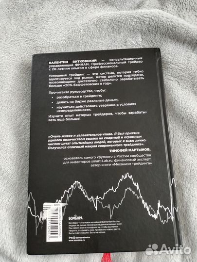 Трейдинг для начинающих