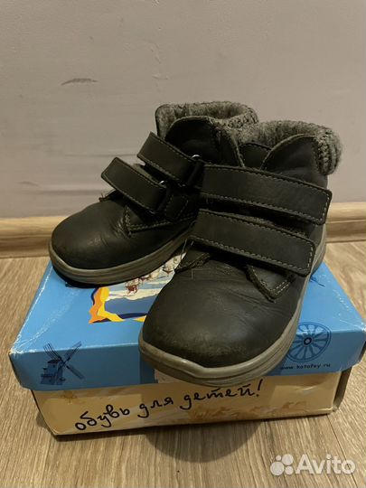 Ботинки демисезонные