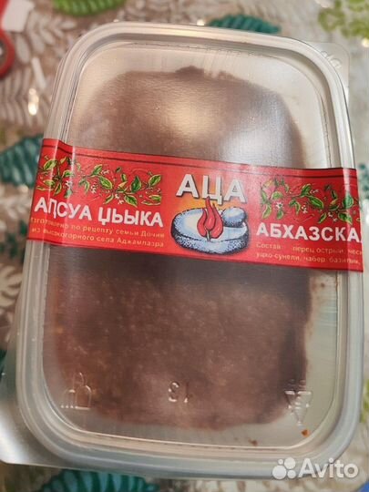 Абхазская аджика