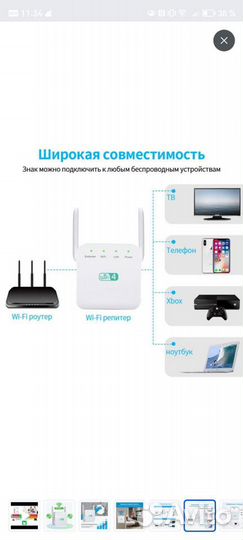 Усилитель WI-FI сигнала