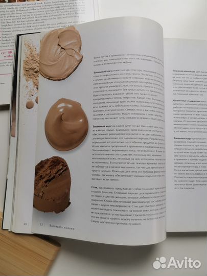 Книга о макияже 