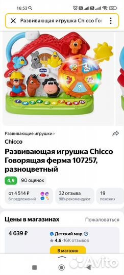 Развивающие игрушки