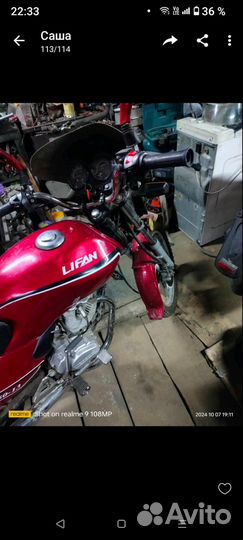 Lifan