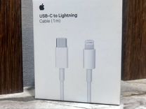 Кабель Apple USB-C to Lightning Cable 1м белый
