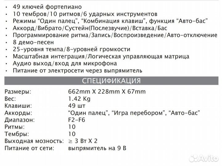 Синтезатор elenberg MS-4920