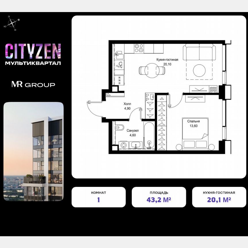 1-к. квартира, 43,2 м², 26/28 эт.