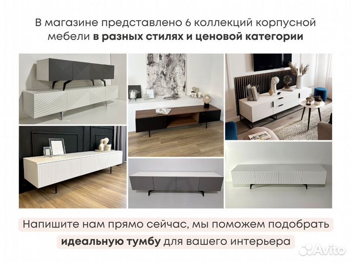 Тумба тв Bravo с фрезеровкой (2000х400х300 мм)