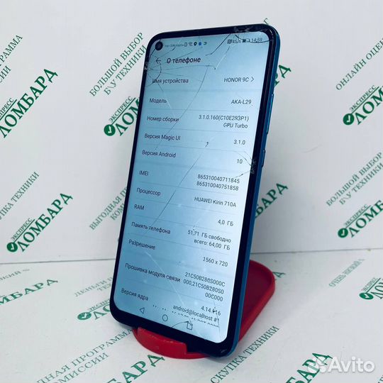 Смартфон honor 9C (AKA-L29) 4/64GB, №407123