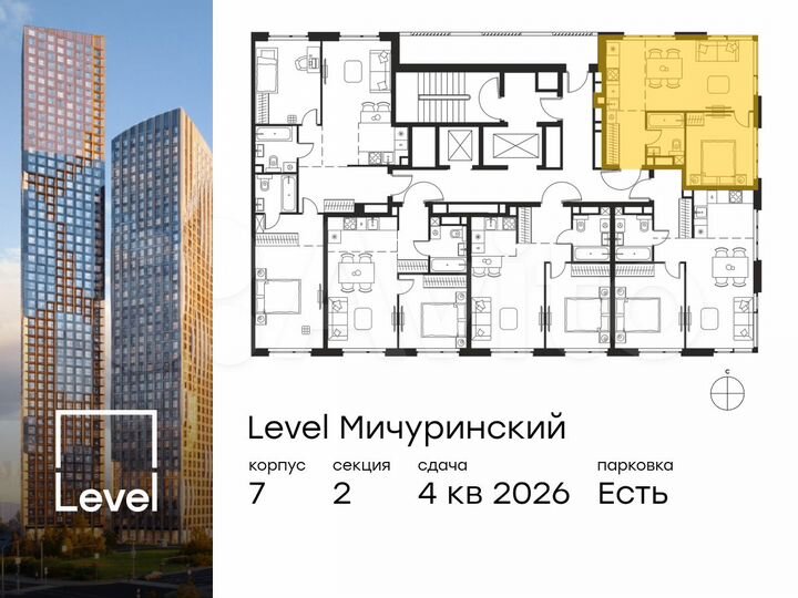 2-к. квартира, 41,9 м², 4/24 эт.