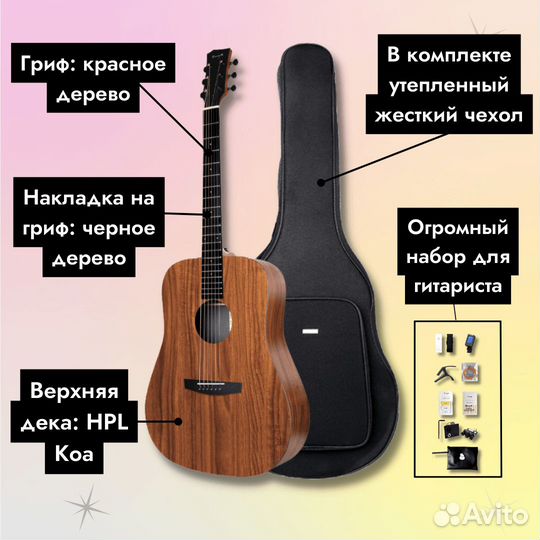 Гитара Enya ED-X1+