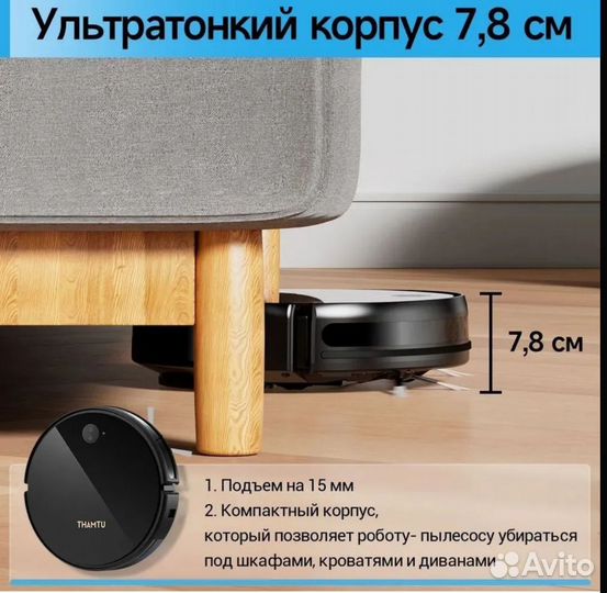 Робот пылесос