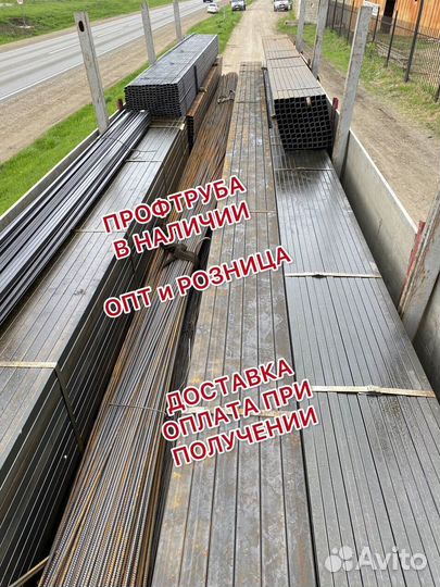 Профильная Труба 40х20х2