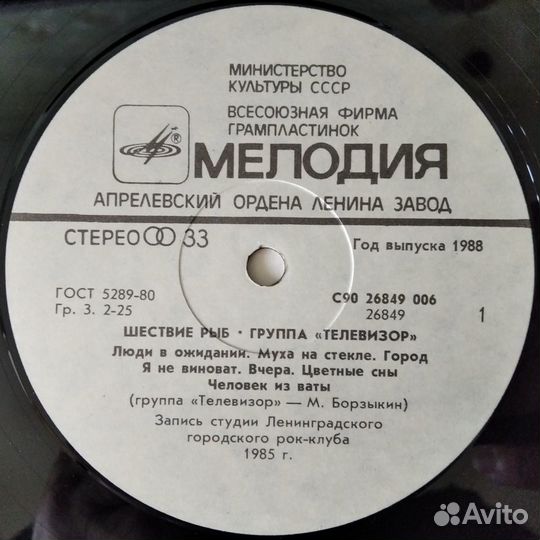 Грампластинки