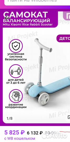 Детский самокат Xiaomi Rice Rabbit Scooter желтый