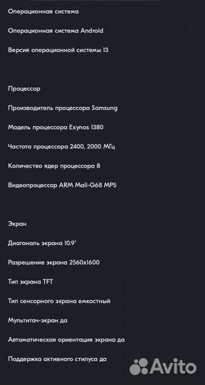 Планшет samsung galaxy tab s9 Fe, 10,9 дюймов