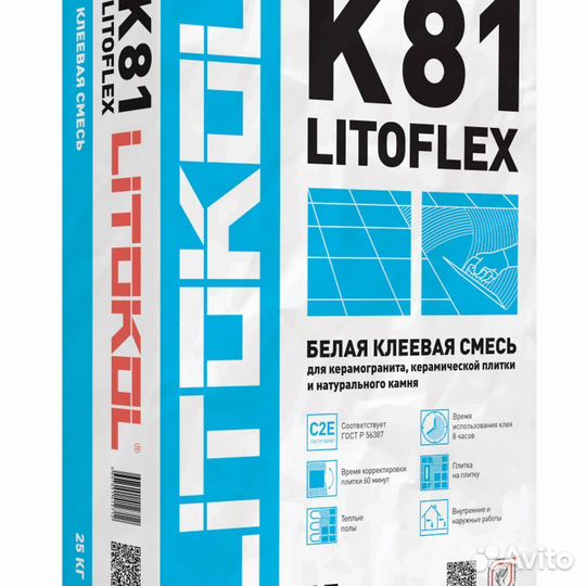 Клей плиточный Литокол Litoflex К81 белый 25 кг