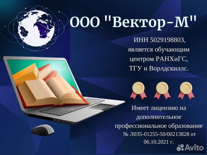 Обучение с нуля