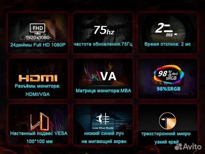 Игровой монитор fyhxele 24