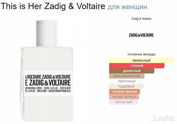 Zadig & Voltaire this is her