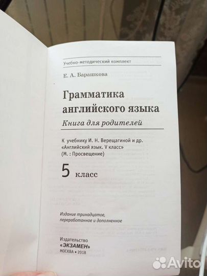 Грамматика английского языка