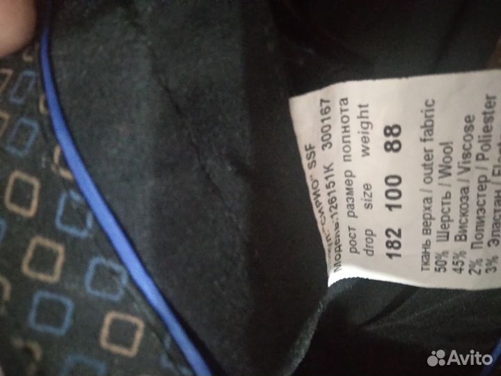 Костюм мужской